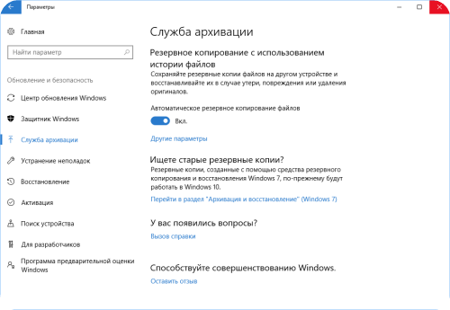 Инструкция по переустановке Windows 10