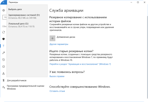 Фото Инструкция по переустановке Windows 10
