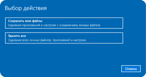 Фото Инструкция по переустановке Windows 10