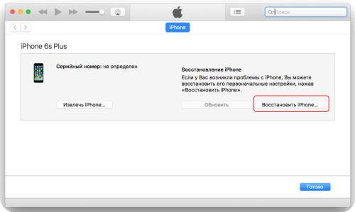 Фото iPhone отключен подключитесь к iTunes.