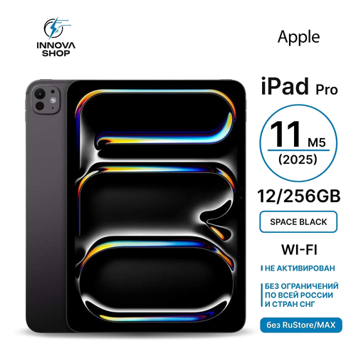 Ремонт Ремонт iPad Pro 11 M5 (2025) с выездом мастера