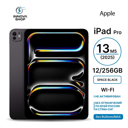 Ремонт Ремонт iPad Pro 13 M5 (2025) с выездом мастера